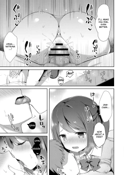 Page 11 of Yuuwaku・Imouto #1 Oniichan's apartment