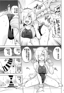 Page 10 of Kyoueichan to Hamakaze-san to.
