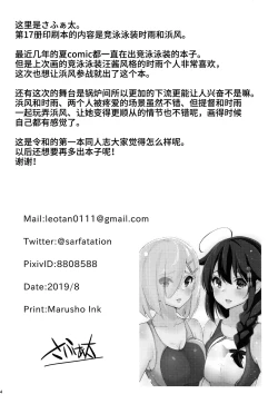 Page 25 of Kyoueichan to Hamakaze-san to.