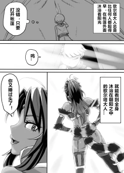Page 51 of Netorare Onna Touzoku| 被寝取的女盗贼