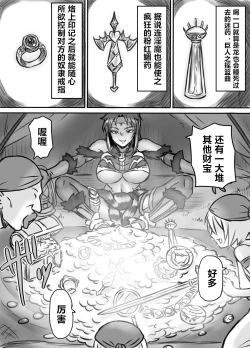 Page 9 of Netorare Onna Touzoku| 被寝取的女盗贼