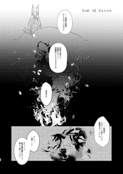 Page 21 of Kore dakara Onna o Daita Koto mo Nai Onna wa!!