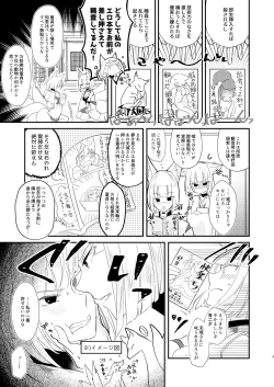 Page 8 of Kore dakara Onna o Daita Koto mo Nai Onna wa!!