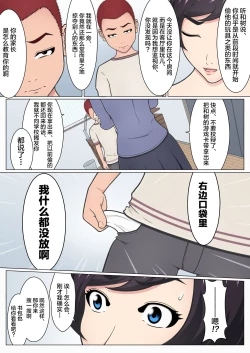 Page 14 of Musuko no Doukyuusei o Dorobou Atsukai Shite Shimatta Bakkari ni...