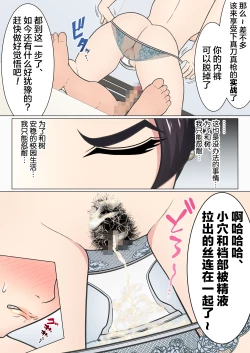 Page 42 of Musuko no Doukyuusei o Dorobou Atsukai Shite Shimatta Bakkari ni...