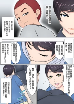 Page 8 of Musuko no Doukyuusei o Dorobou Atsukai Shite Shimatta Bakkari ni...