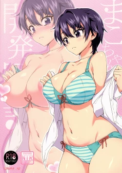 Page 50 of Mako-chan Kaihatsu Nikki