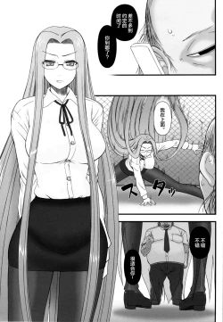 Page 11 of Netorareta Hime Kihei