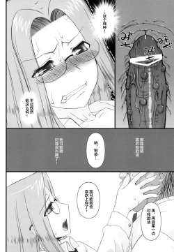 Page 22 of Netorareta Hime Kihei