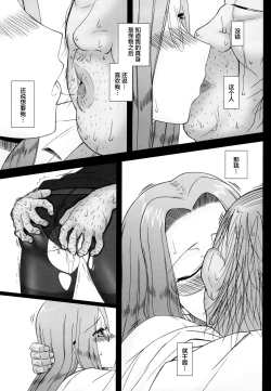 Page 33 of Netorareta Hime Kihei