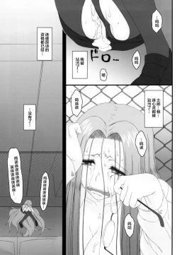 Page 47 of Netorareta Hime Kihei