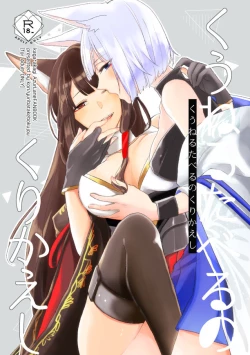 Page 1 of Kuuneru Taberu no Kurikaeshi