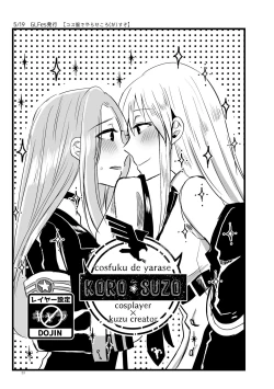 Page 22 of Kuuneru Taberu no Kurikaeshi