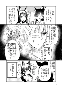 Page 37 of Kuuneru Taberu no Kurikaeshi