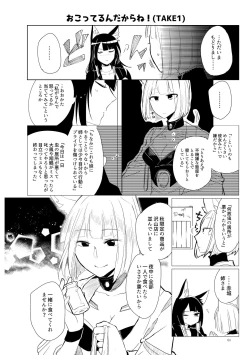 Page 63 of Kuuneru Taberu no Kurikaeshi