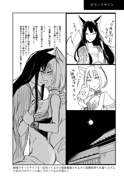 Page 7 of Kuuneru Taberu no Kurikaeshi