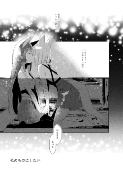 Page 84 of Kuuneru Taberu no Kurikaeshi