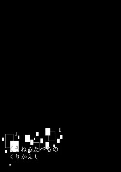 Page 96 of Kuuneru Taberu no Kurikaeshi