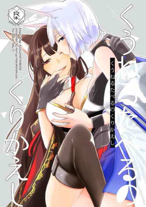 Download Kuuneru Taberu no Kurikaeshi