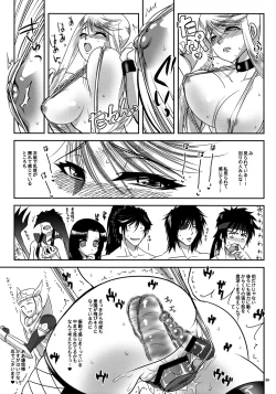 Page 28 of Kasuga Yama Futatsu