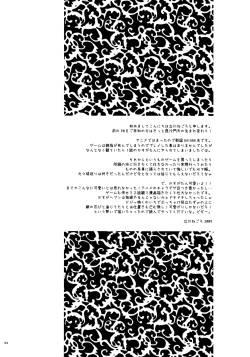 Page 3 of Kasuga Yama Futatsu