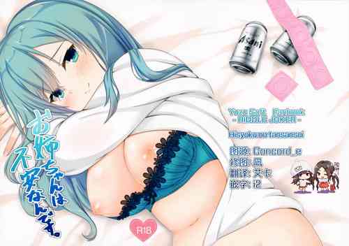 Download Onee-chan wa Fuan nandesu.