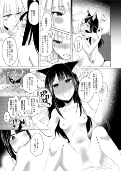 Page 20 of Akagi-chan wa o kusuri o nomanai