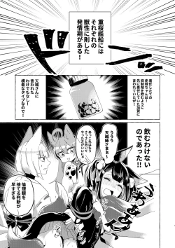 Page 2 of Akagi-chan wa o kusuri o nomanai
