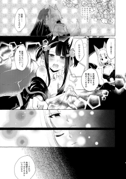 Page 4 of Akagi-chan wa o kusuri o nomanai