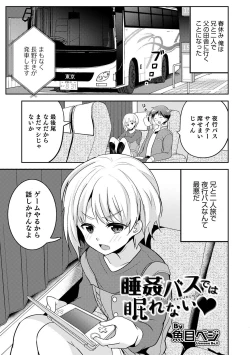 Page 113 of Otokonoko HEAVEN Vol. 51