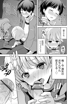 Page 119 of Otokonoko HEAVEN Vol. 51