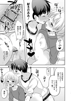 Page 127 of Otokonoko HEAVEN Vol. 51