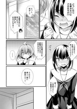 Page 138 of Otokonoko HEAVEN Vol. 51