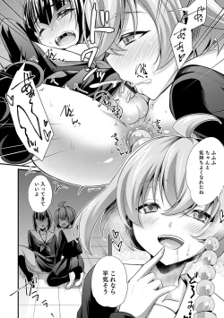 Page 142 of Otokonoko HEAVEN Vol. 51