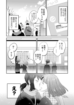 Page 14 of Otokonoko HEAVEN Vol. 51
