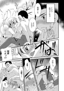 Page 153 of Otokonoko HEAVEN Vol. 51