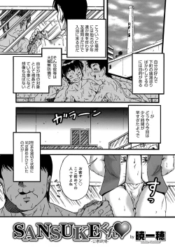 Page 161 of Otokonoko HEAVEN Vol. 51