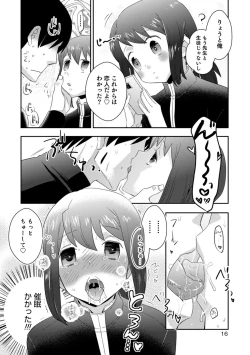 Page 16 of Otokonoko HEAVEN Vol. 51