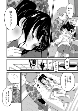 Page 28 of Otokonoko HEAVEN Vol. 51