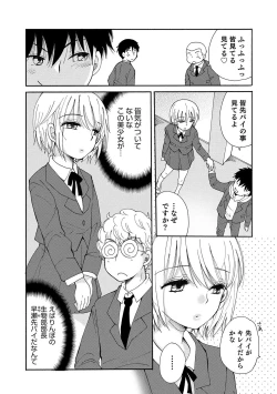 Page 56 of Otokonoko HEAVEN Vol. 51