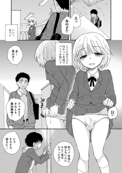 Page 60 of Otokonoko HEAVEN Vol. 51