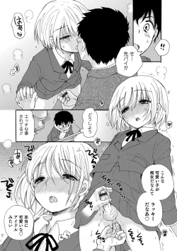 Page 61 of Otokonoko HEAVEN Vol. 51