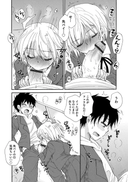 Page 66 of Otokonoko HEAVEN Vol. 51