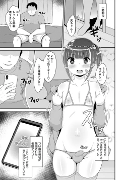 Page 87 of Otokonoko HEAVEN Vol. 51