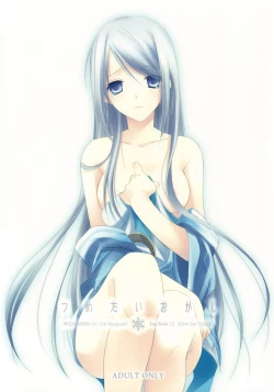 Page 1 of Tsumetai Okashi