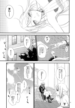 Page 4 of Tsumetai Okashi