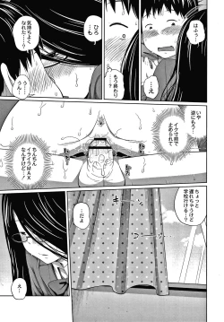 Page 100 of Ane Megane