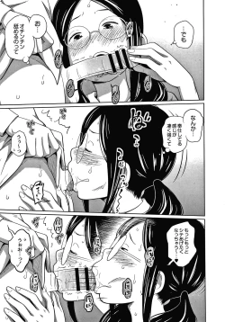 Page 12 of Ane Megane