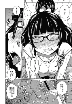 Page 151 of Ane Megane