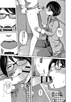 Page 160 of Ane Megane